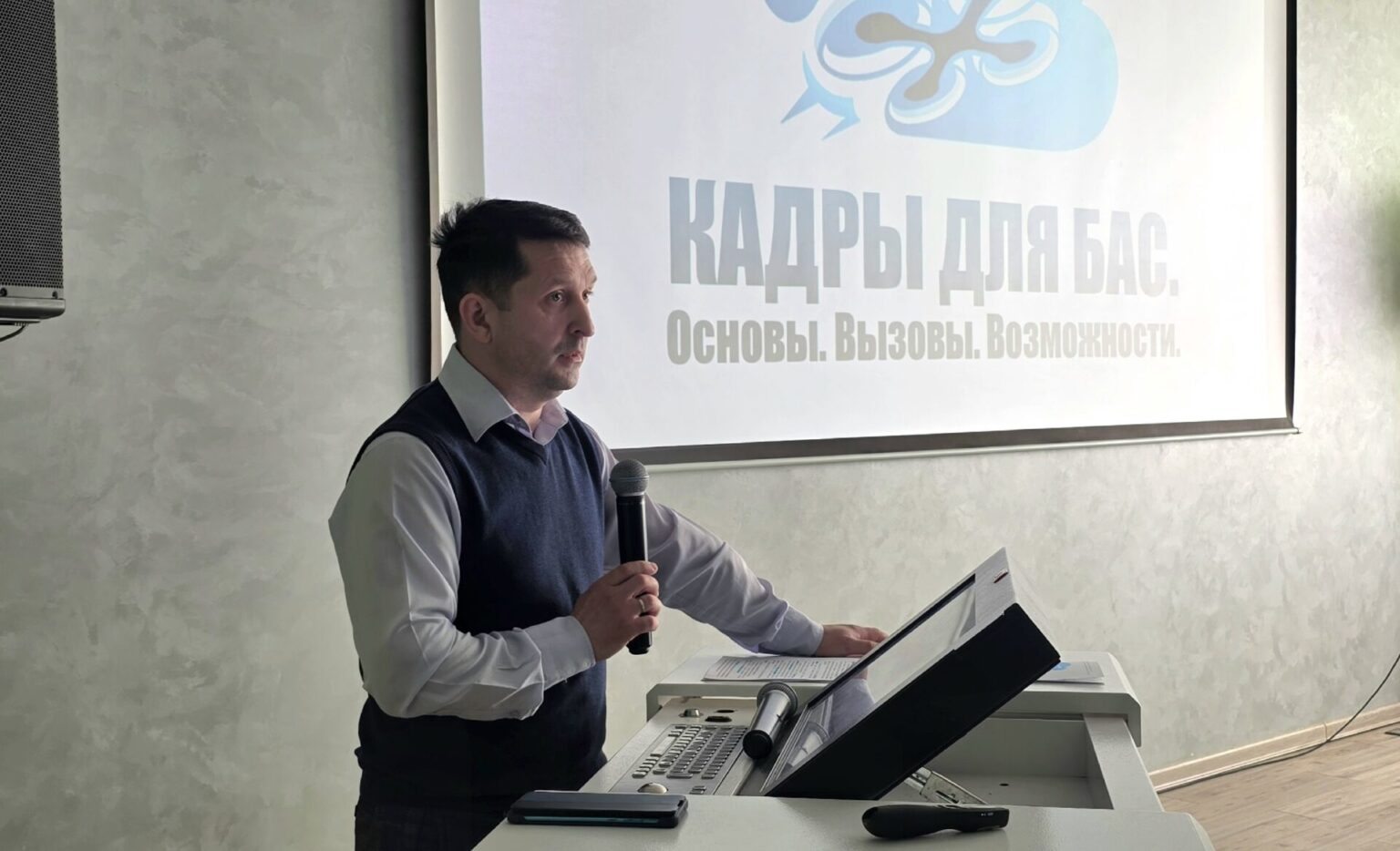 В Брянске прошёл семинар.