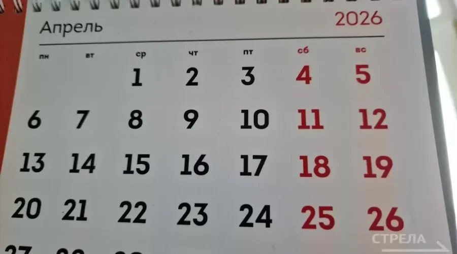 21 апреля в Брянской области объявили нерабочим праздничным днём