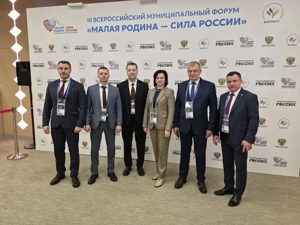 Брянская делегация участвует в III Всероссийском муниципальном форуме