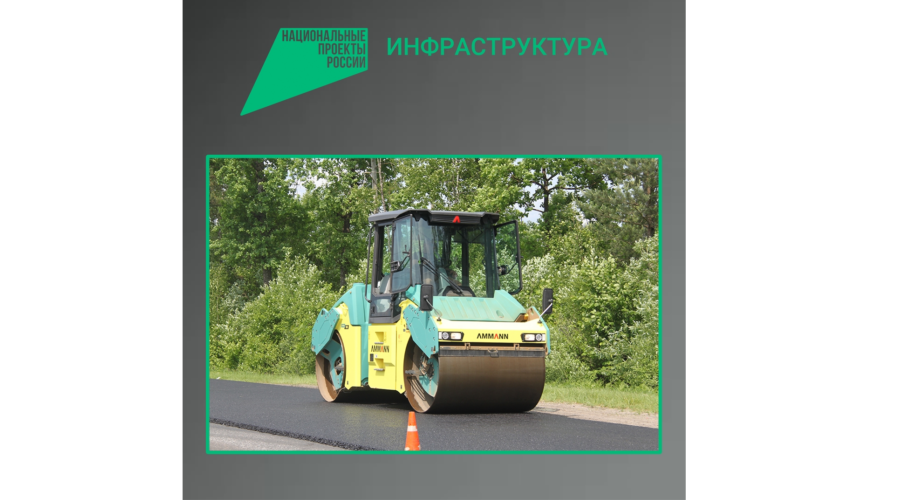 На Брянщине в 2026 году отремонтируют ключевые участки региональных и межмуниципальных дорог