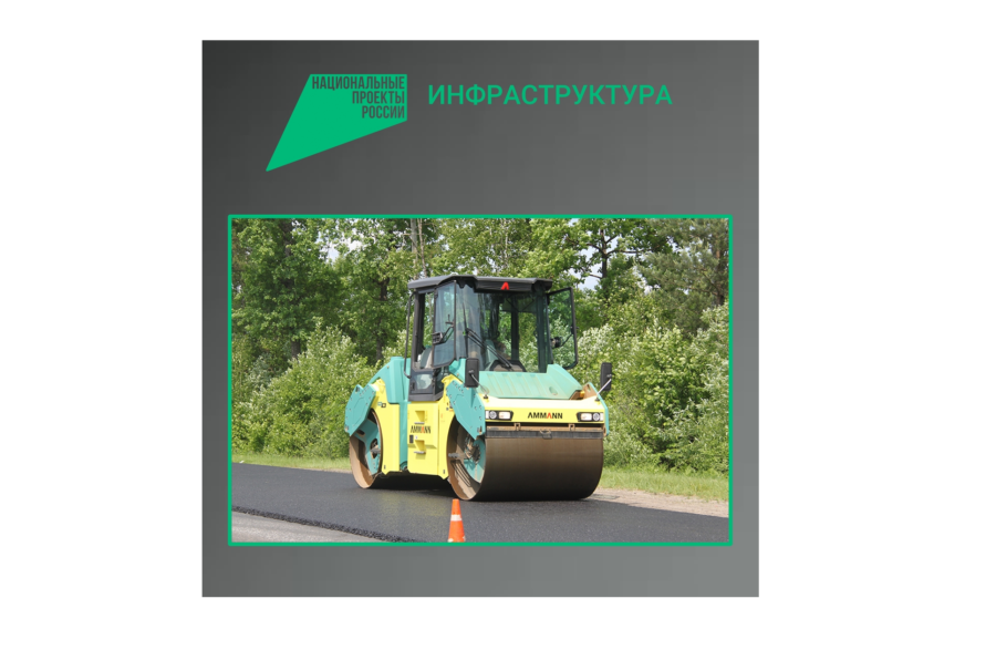 На Брянщине в 2026 году отремонтируют ключевые участки региональных и межмуниципальных дорог