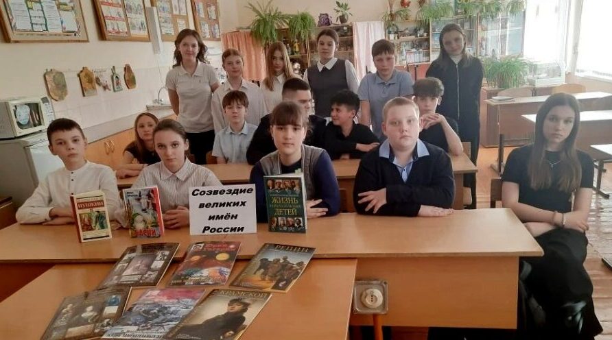 Климовским пятиклассникам показали «Созвездие великих имён»