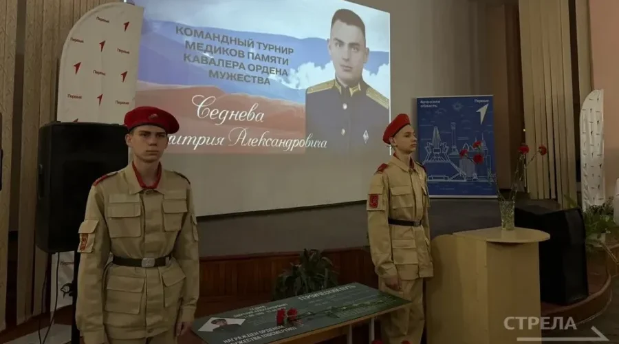 В Брянске начался командный турнир памяти героя СВО Д.А. Седнева