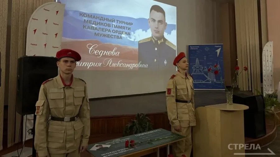 В Брянске начался командный турнир памяти героя СВО Д.А. Седнева