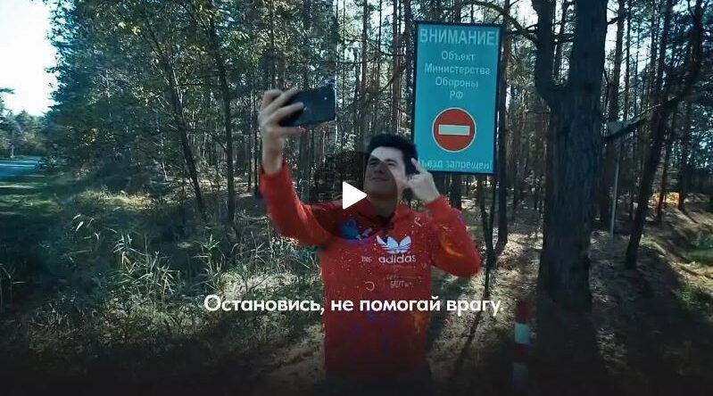 Брянцев предупредили об уголовной ответственности за фото военных объектов