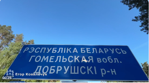 Делегацию из Брянского региона встретили на границе с Гомельской — хлебом-солью
