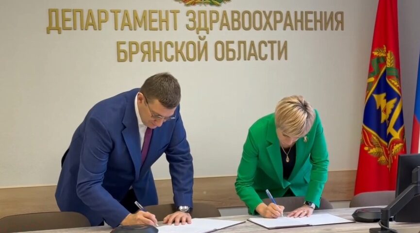 Сеченовский университет и департамент здравоохранения Брянской области подписали соглашение