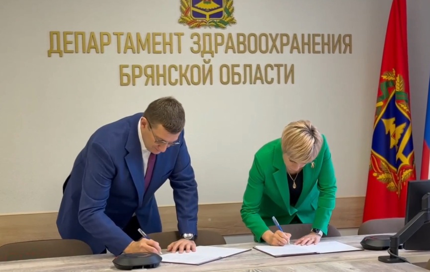 Сеченовский университет и департамент здравоохранения Брянской области подписали соглашение