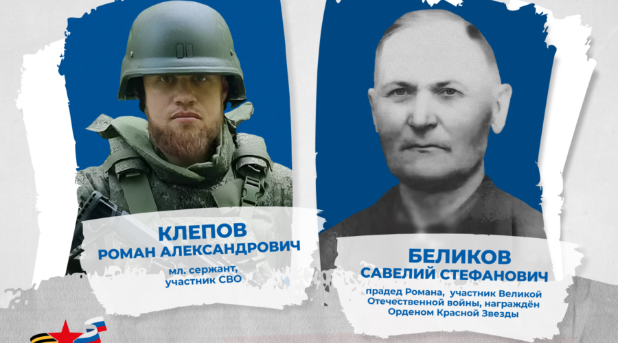Защитники Отечества разных эпох: три семьи, две войны, одна преданность Родине
