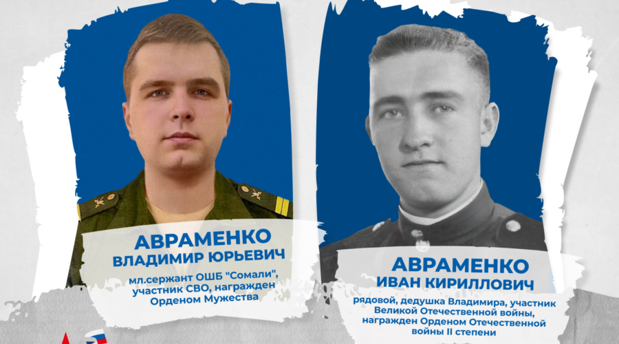 Медиапроект фонда «Защитники Отечества» объединил истории потомков участников ВОВ