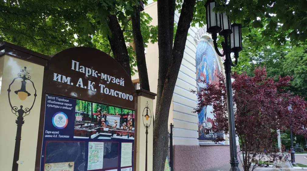 Брянский парк имени А.К. Толстого отметил свое 90-летие