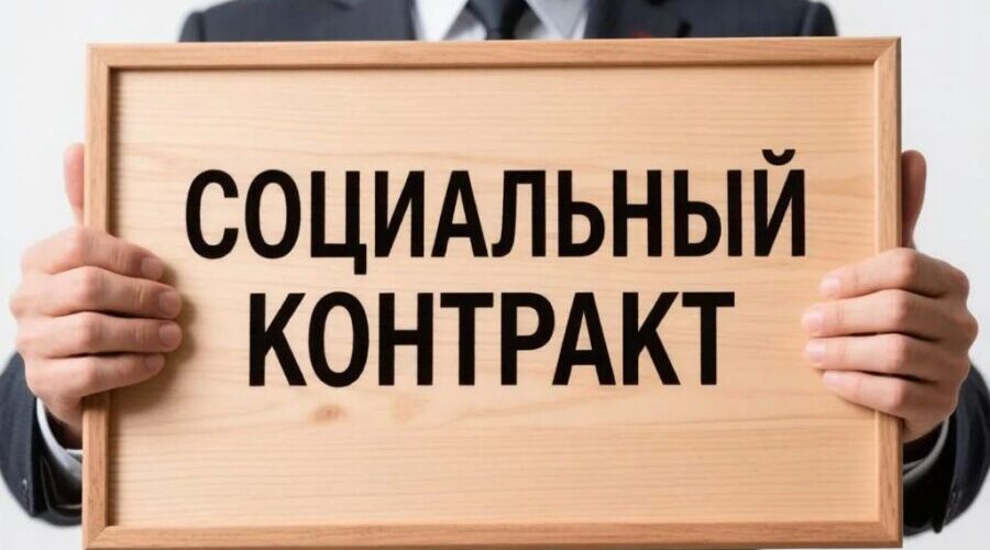 Два соцконтракта оформили климовчане весной