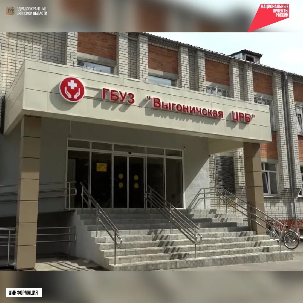 Выгоничская ЦРБ получила новое оборудование для реабилитации пациентов