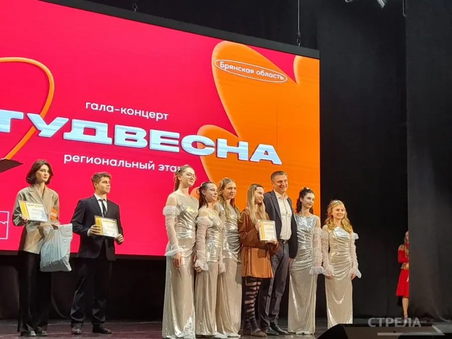 В Брянске в Доме культуры БМЗ состоялся гала-концерт «Студенческой весны-2026»