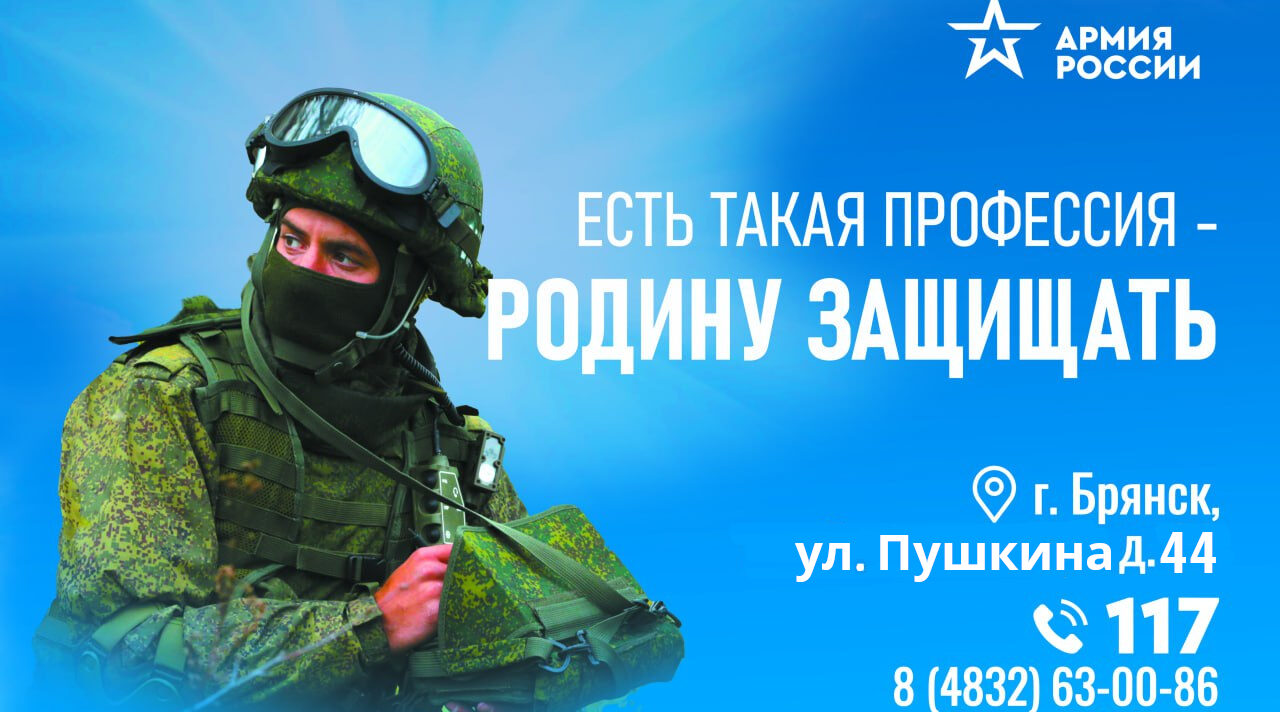 Климовчанам рассказали о мерах поддержки военнослужащих и членов их семей