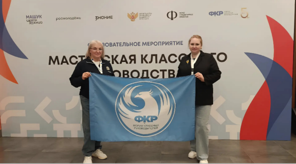 Брянских педагогов приглашают на Форум классных руководителей