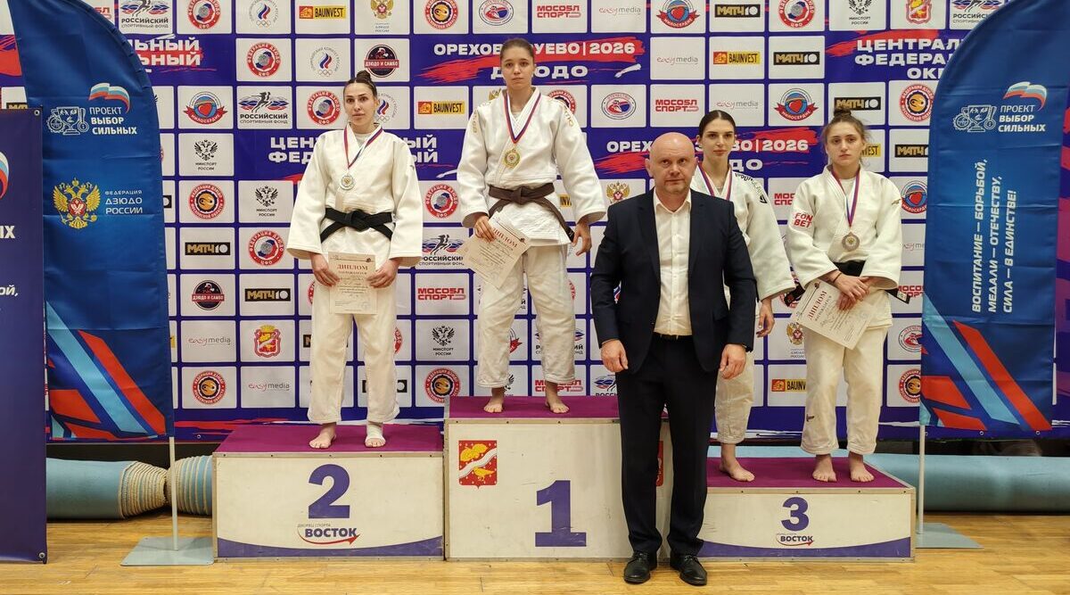 Брянские дзюдоисты добыли право сражаться в чемпионате России