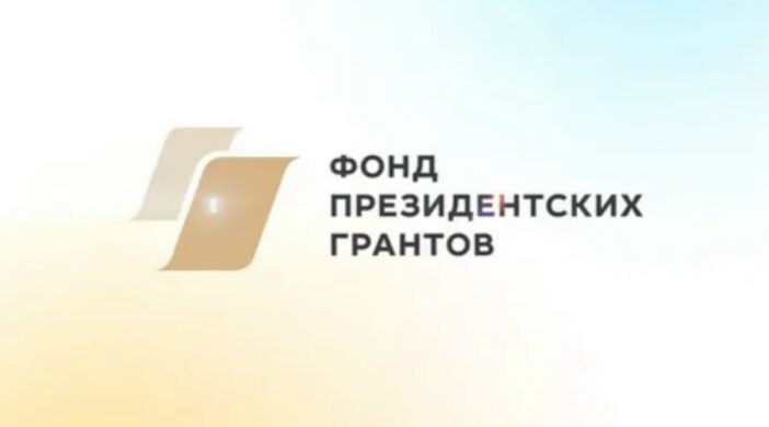 Проект брянской федерации футбола — в числе победителей конкурса президентских грантов 2026 года