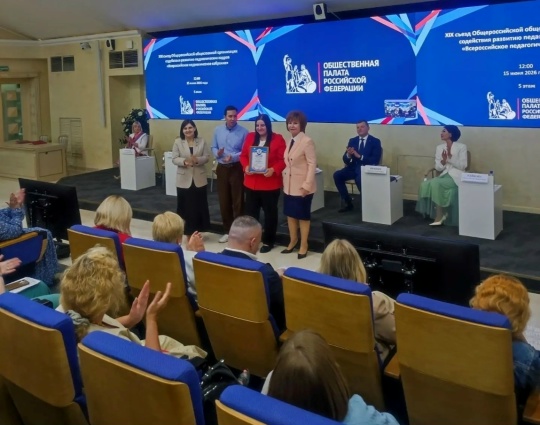 Учитель из Кокинской школы стал победителем Всероссийского конкурса