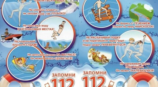 Отдых детей на воде должен быть безопасным