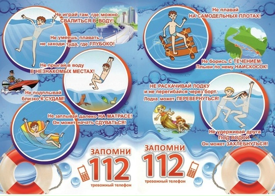 Отдых детей на воде должен быть безопасным