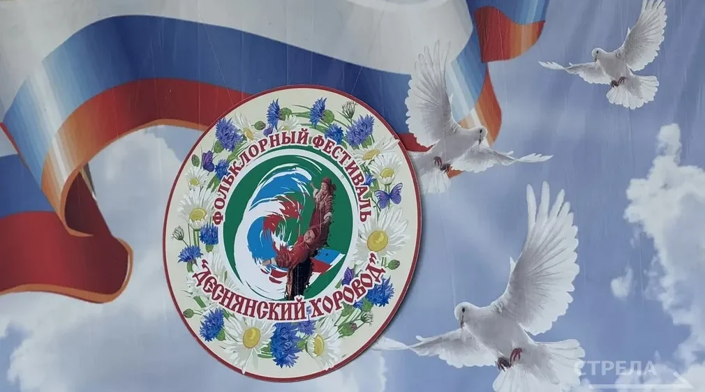 В Брянске прошел концерт «С песни начинается Россия»