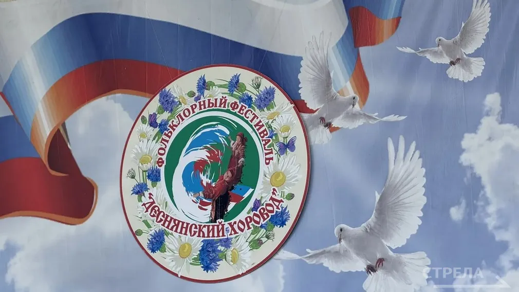 В Брянске прошел концерт «С песни начинается Россия»