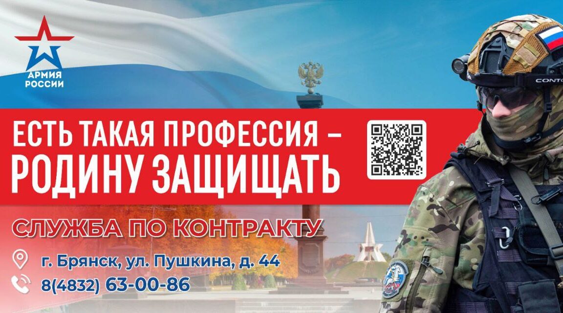 Военнослужащий по контракту – это добровольный защитник Родины