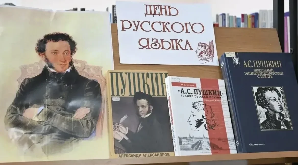 Брянцев поздравили с Днём русского языка