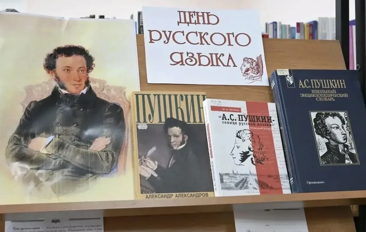 Брянцев поздравили с Днём русского языка