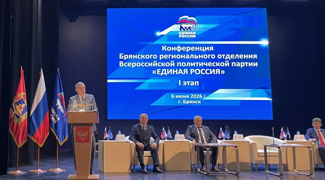 Александр Богомаз выступил с докладом на Конференции