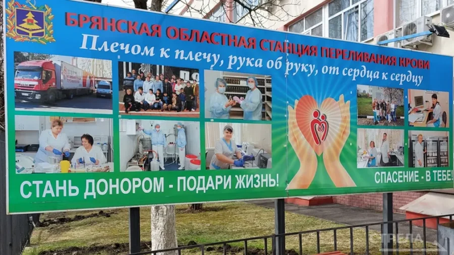 Минздрав подтвердил соответствие брянского «Альбумина» требованиям ЕАЭС