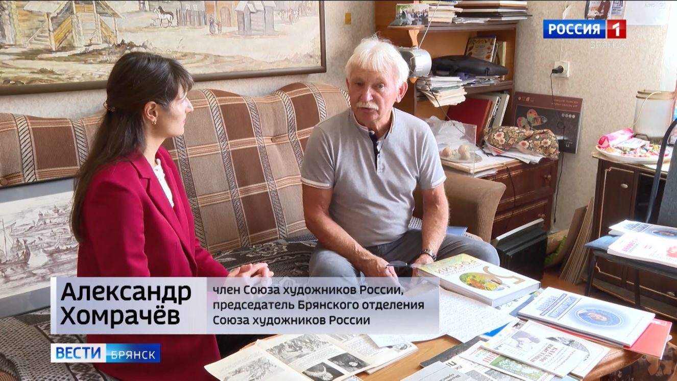 Брянской организации Союза художников России 65 лет