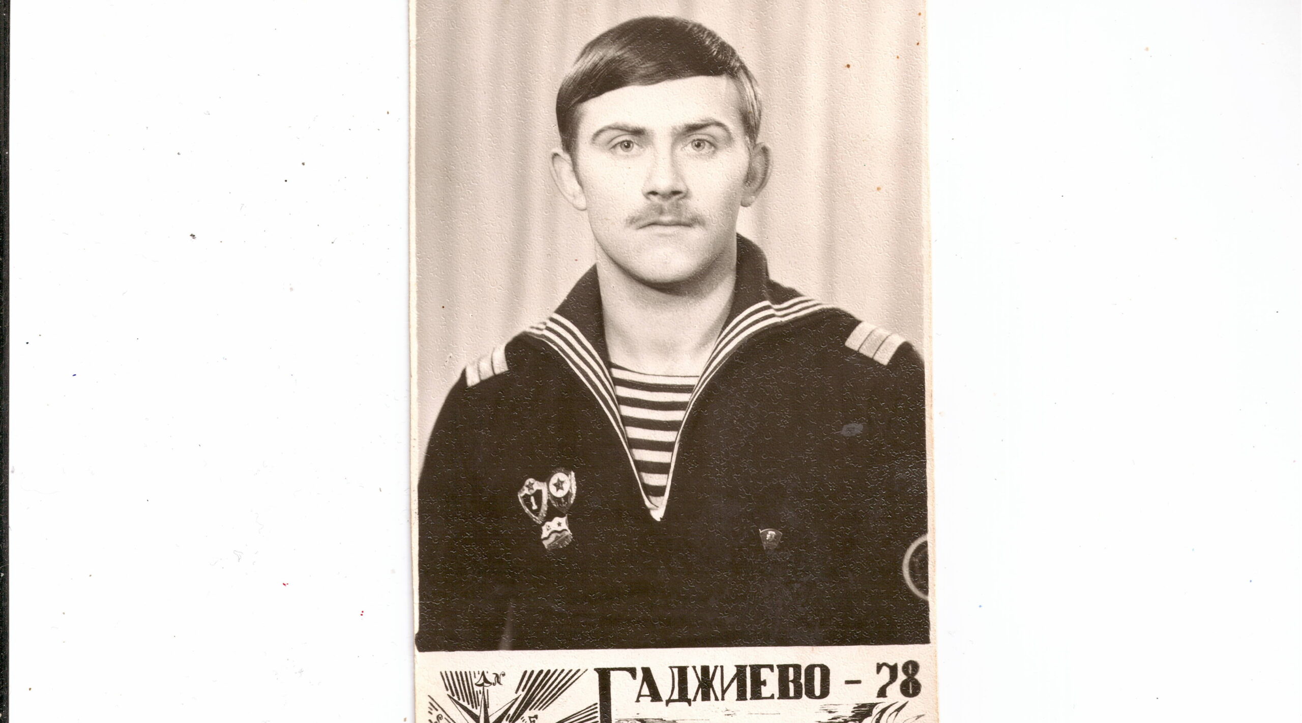 Моряк Северного флота
