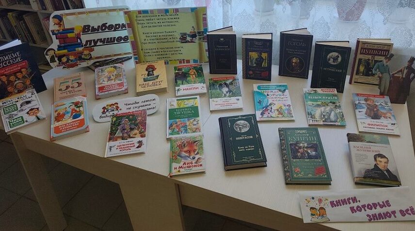 Юных климовчан приглашают в библиотеку