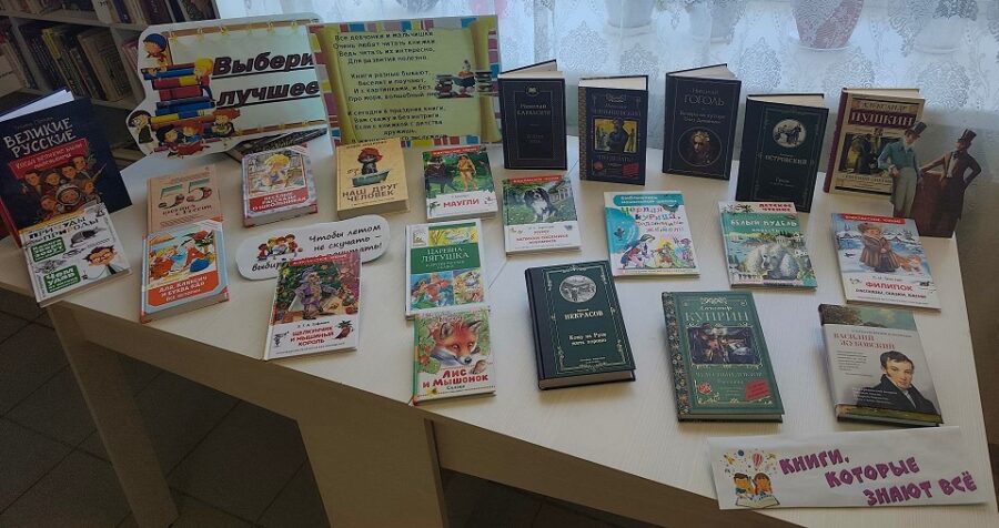 Юных климовчан приглашают в библиотеку