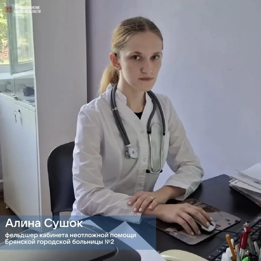 Новые медицинские кадры в Брянской городской больнице №2