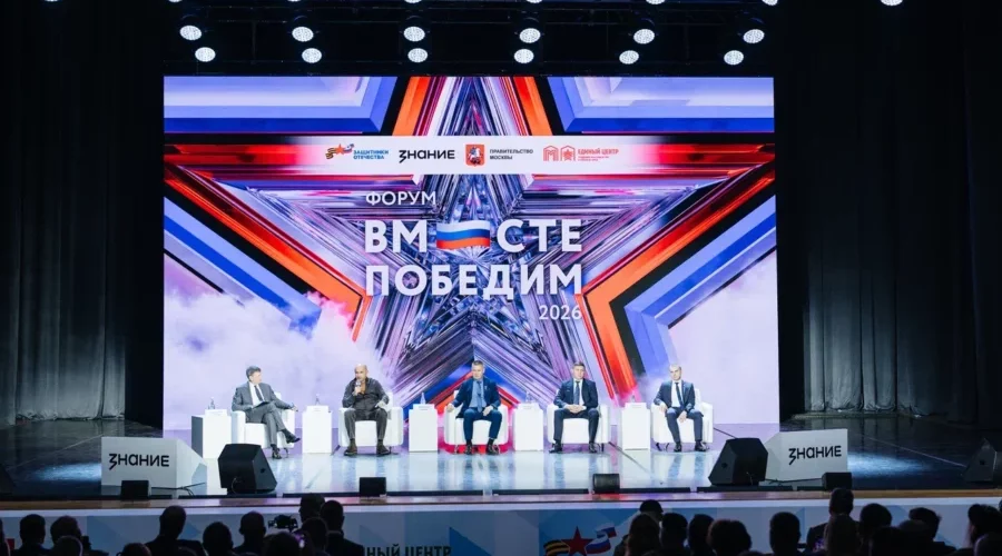 Интеграцию ветеранов СВО в государственную и муниципальную службу обсудили на форуме