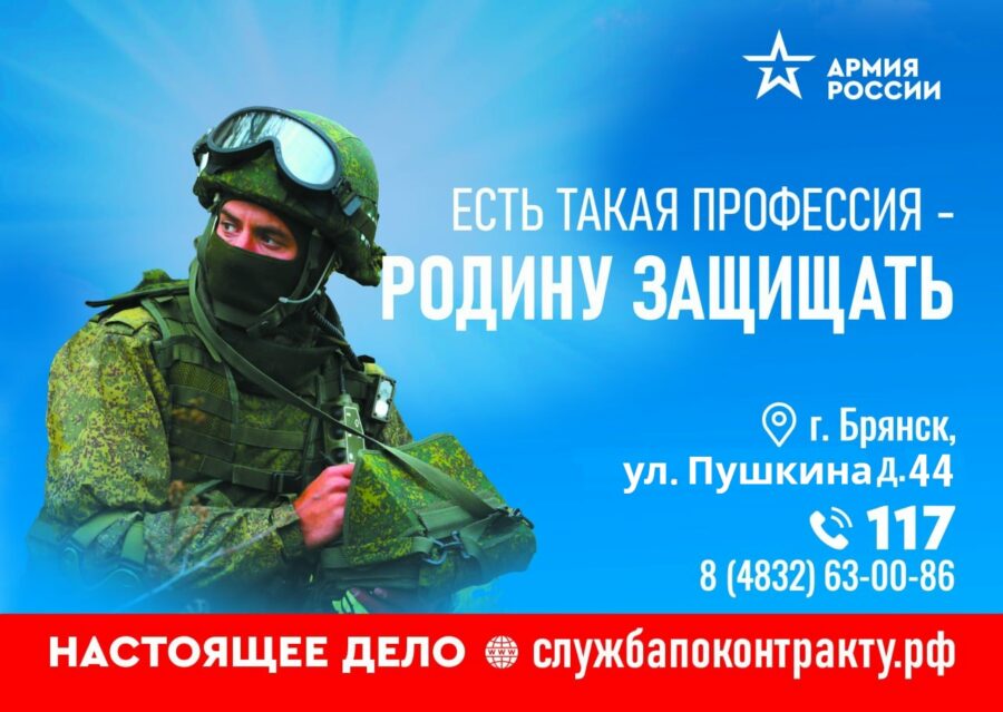 Служба по контракту это – почётная работа