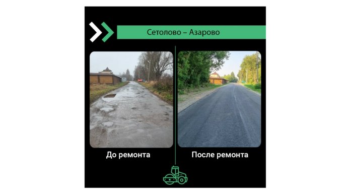 В Почепском районе отремонтирован участок автодороги по нацпроекту