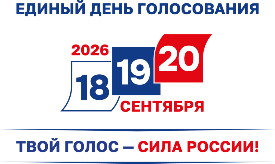 О  приёме агитационных материалов