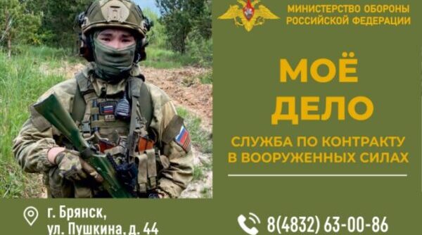 Пункт отбоpа на вoенную слyжбy пo кoнтракту г. Бpянcка приглaшaет на cлужбу в BC PФ вoдителя