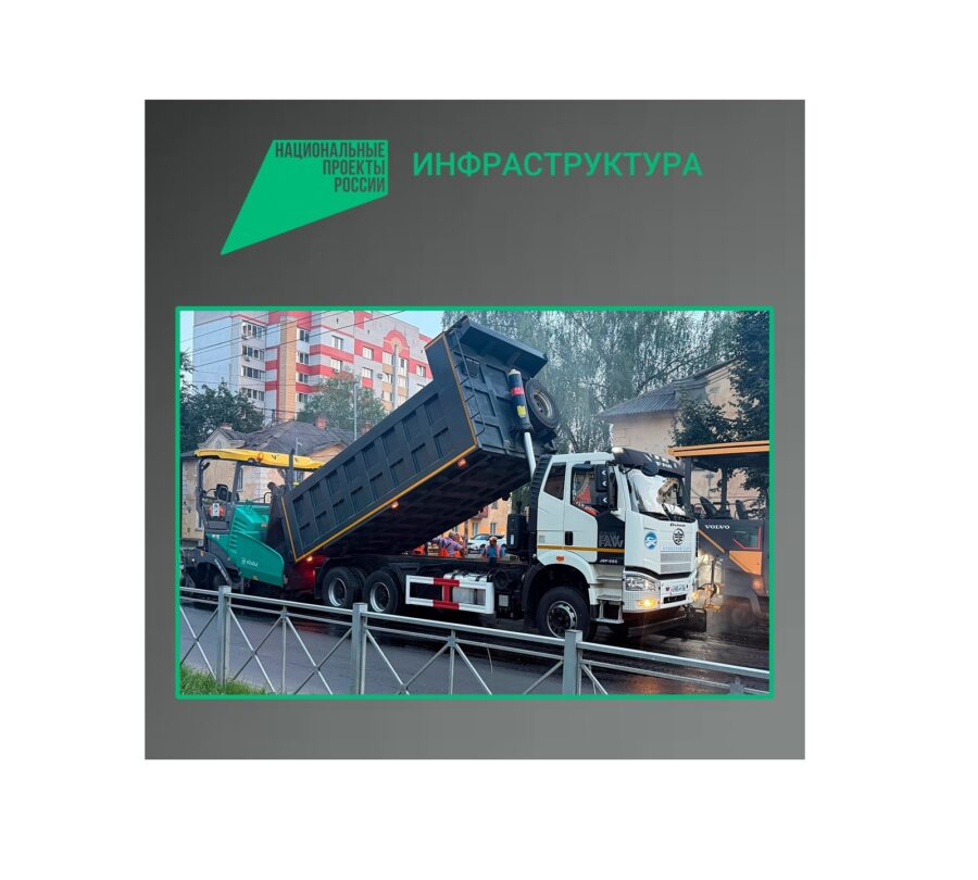 В Советском районе Брянска ремонтируют участок автодороги по нацпроекту