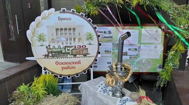 В Фокинском районе Брянска прошел праздник двора