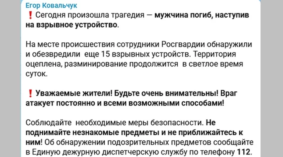 Брянцев призвали к бдительности после гибели мужчины