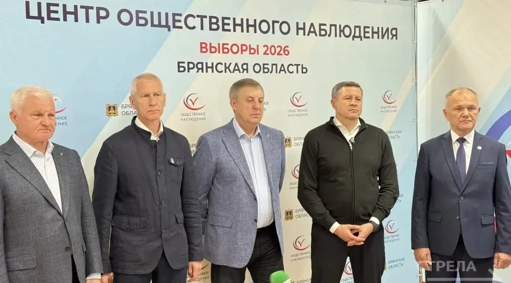 Активность избирателей-показатель сплоченности брянцев
