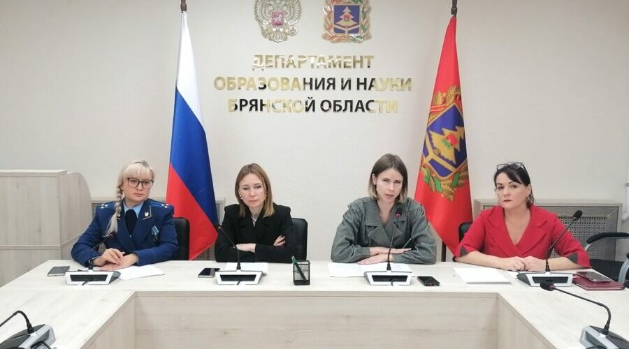 В Брянской области прошло первое масштабное онлайн-родительское собрание