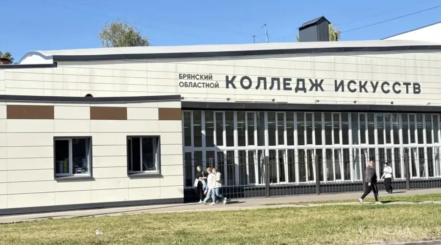 В Брянске открыли обновленный колледж культуры