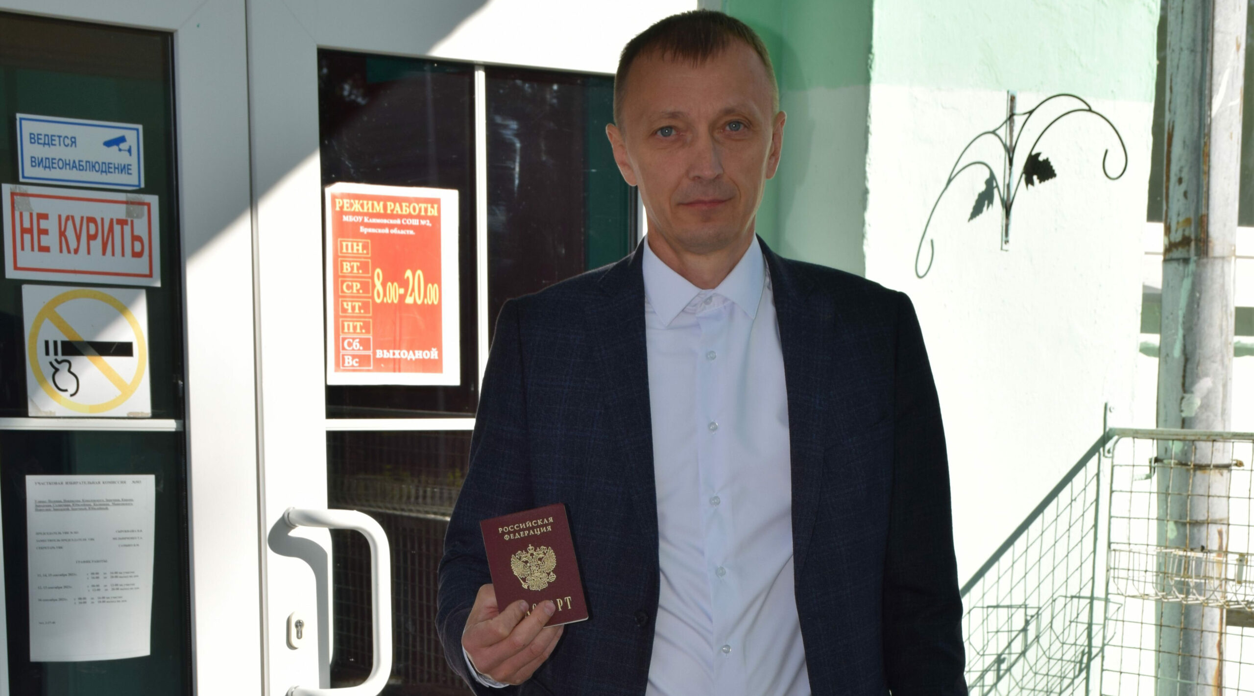 Глава Климовского района поблагодарил избирателей