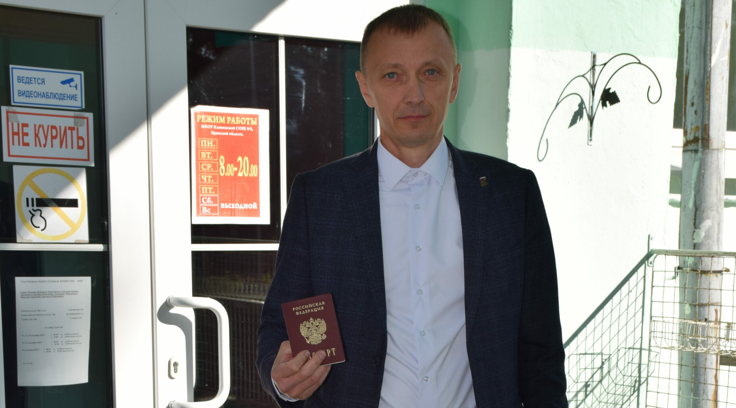Глава Климовского района поблагодарил избирателей